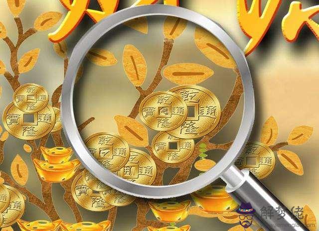 八字升官條件