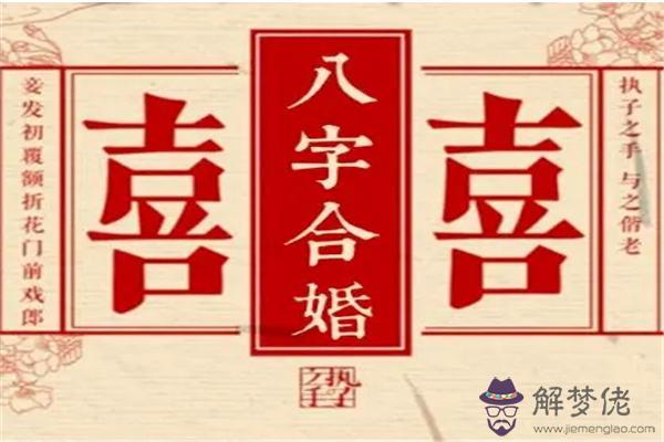 八字可以查看婚姻情況嗎的簡單介紹