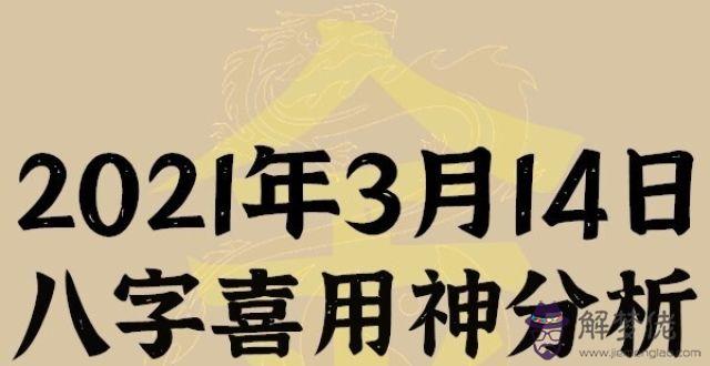 八字中辛金日面色黃是咋回事的簡單介紹