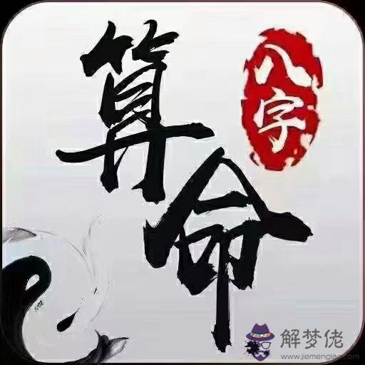 在線查詢八字