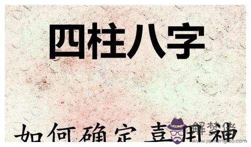 八字日元旺盛好不好