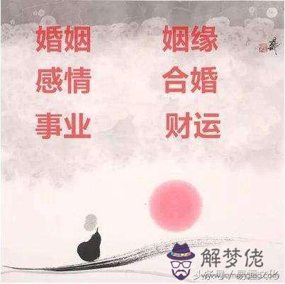 八字怎樣查桃花運