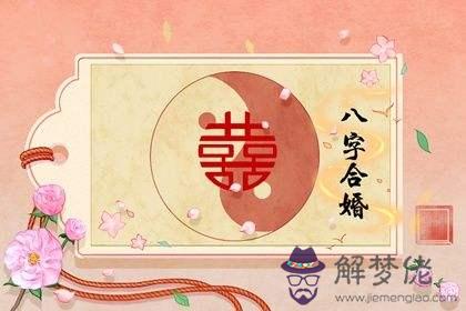 八字能決定人嗎