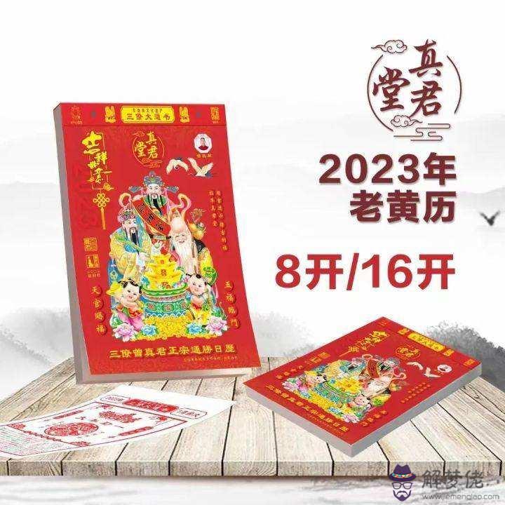 農歷1975年五月廿七生辰八字的簡單介紹