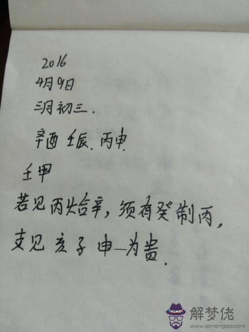 起名按生辰八字嗎