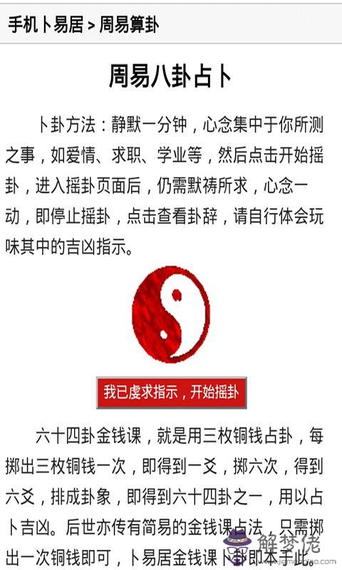 昌黎八字算命