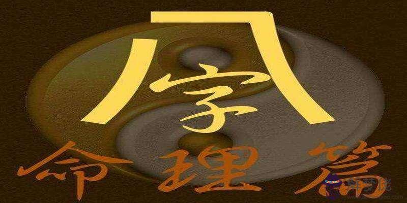 催產八字不準實例