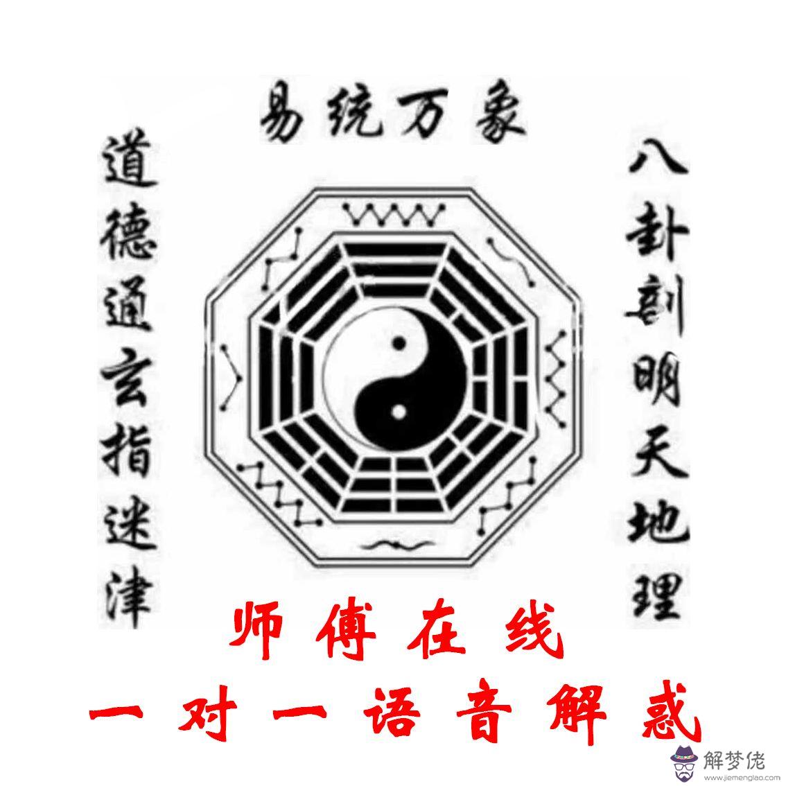 包含三藏易經算命生辰八字的詞條