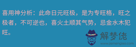 教你怎樣在八字格局中取用神