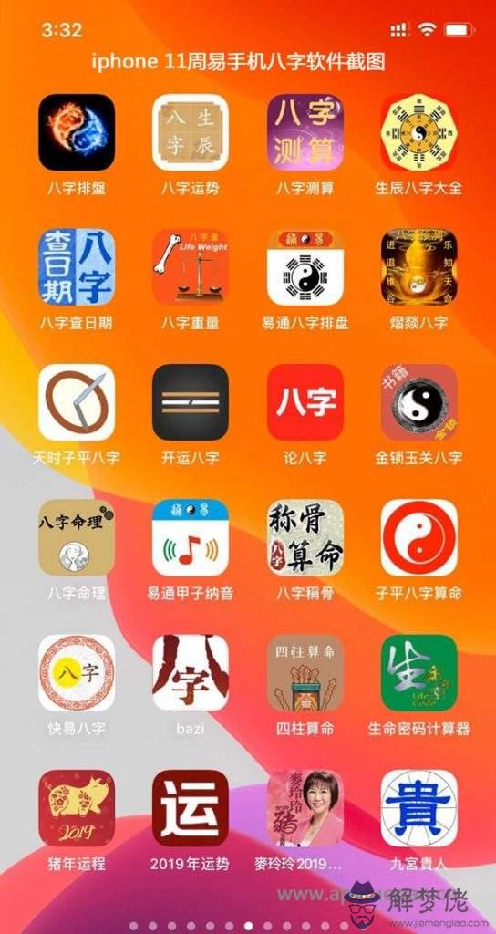 關于電話號碼吉兇查詢結合八字的信息