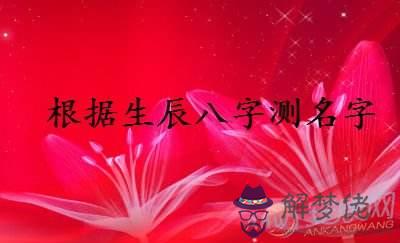 免費根據生辰八字查婚期