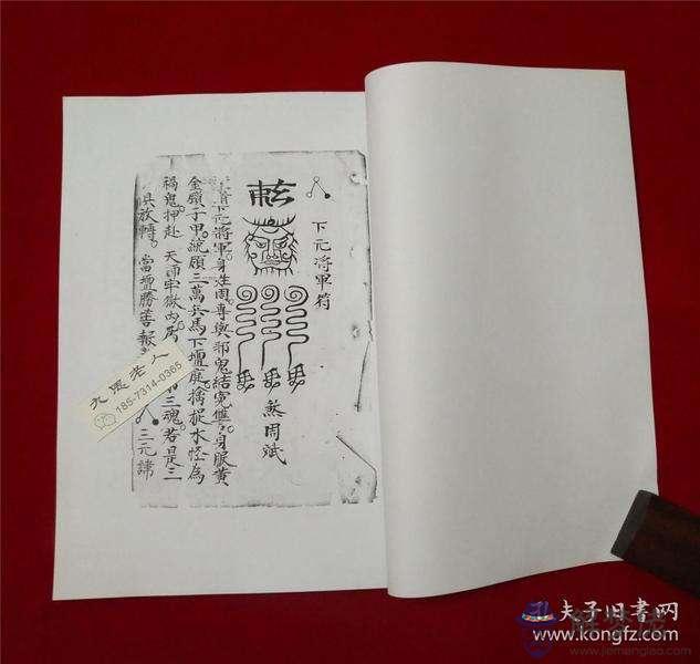 八字被下咒什麼意思