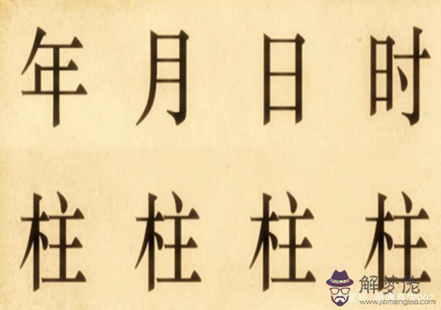 八字年柱重要嗎