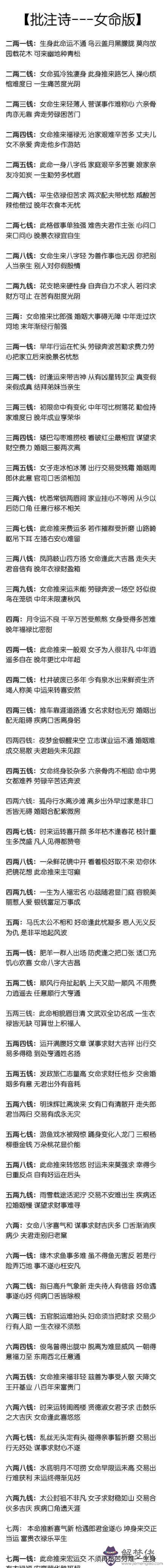 人的生辰八字跟命的屬性的簡單介紹