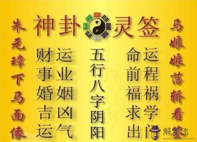 現代八字預測家