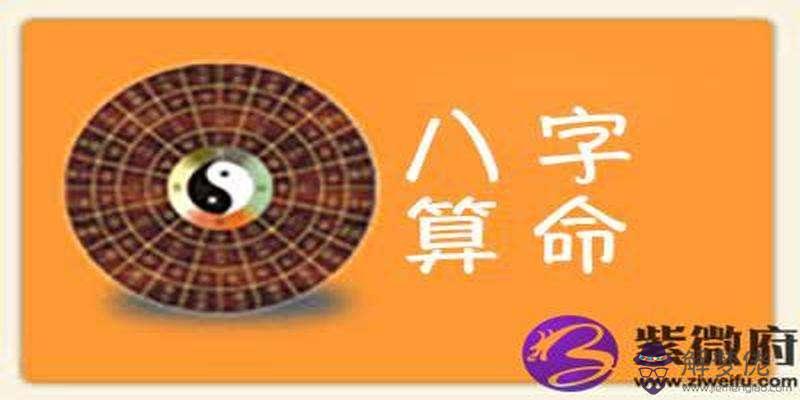 查八字如何測命運