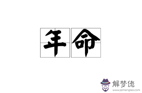 八字詞