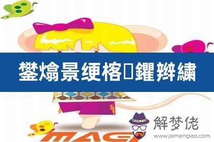 包含八字有沒有桃花運查詢的詞條