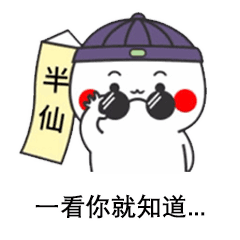 生辰八字算命大師微信算卦 生辰八字算命大師微信算卦
