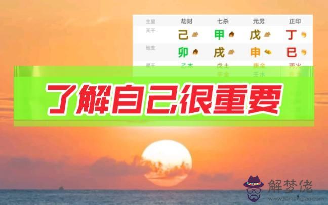 八字分析探真情