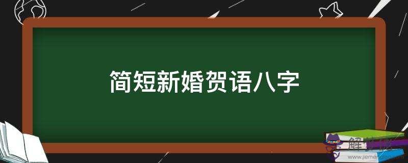 八字分析探真情