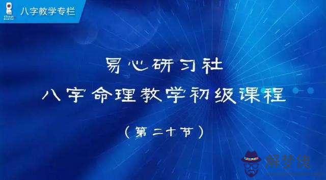 行金運八字是什麼
