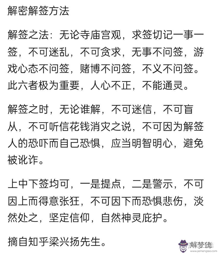 寺廟抽簽時要報八字嗎