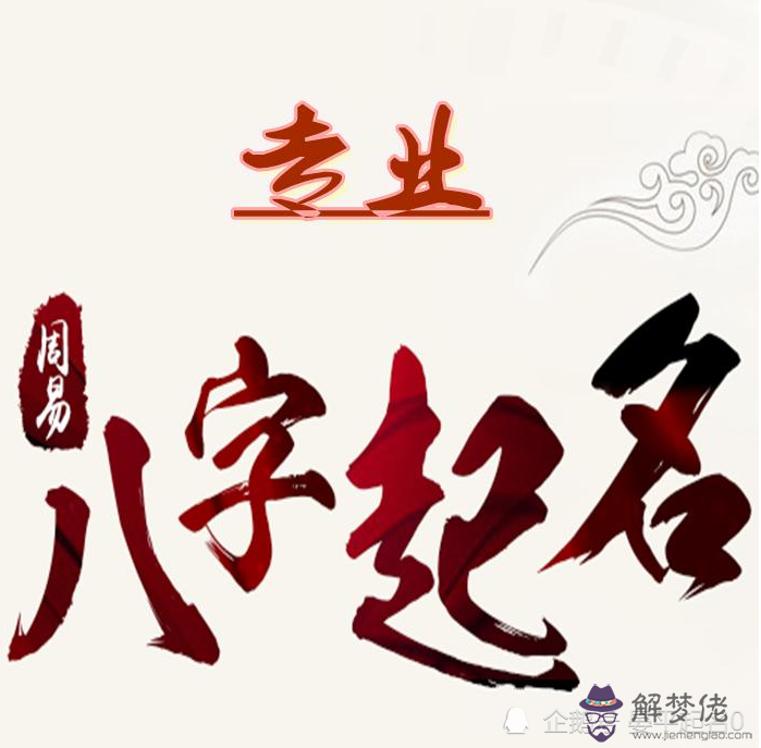 包含怎麼查孩子生辰八字五行起名的詞條