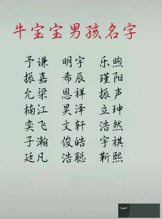 生辰八字查五行取姓名