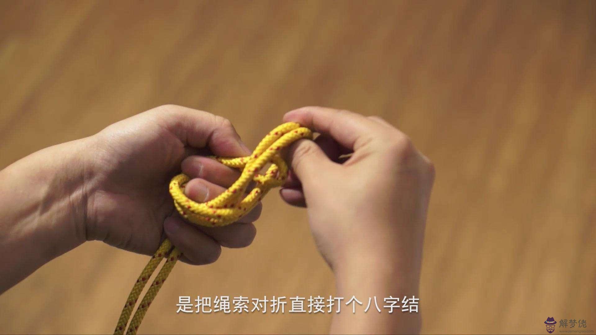 電纜八字結
