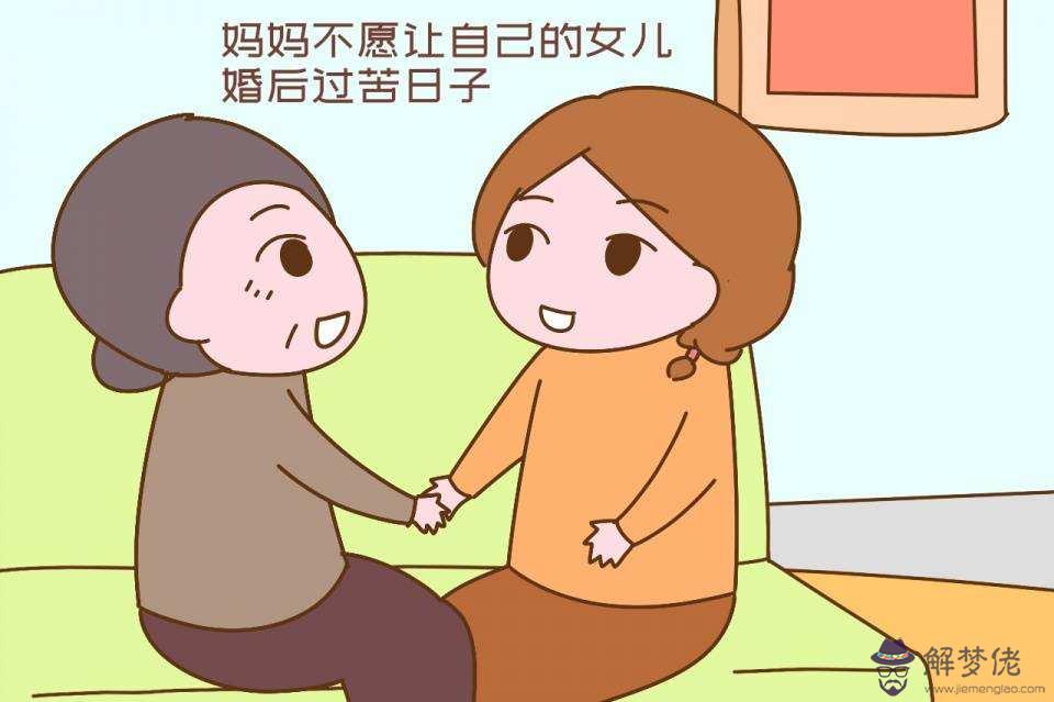 包含八字看女生嫁的人的家庭條件的詞條