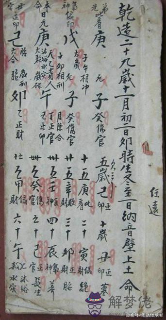 李厚儒教你八字批斷的技巧的簡單介紹