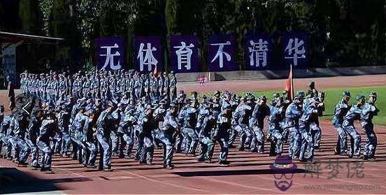 清華八字班軍訓