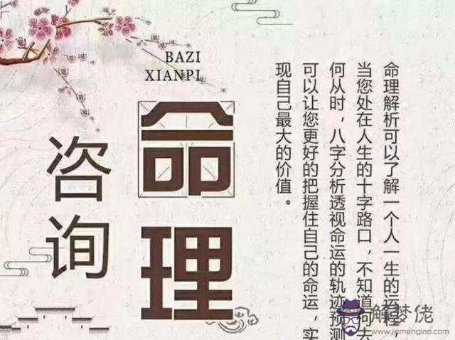 精神格局八字