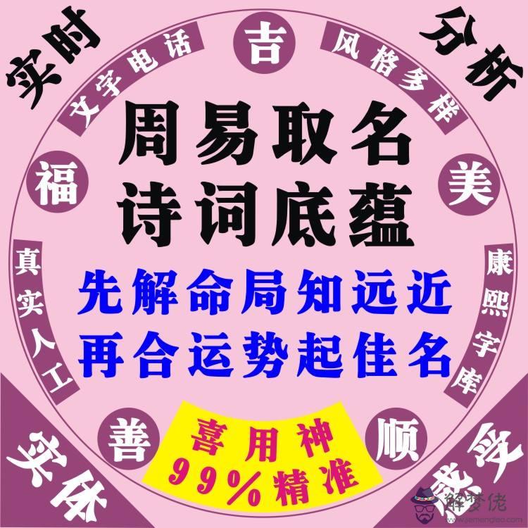 小孩姓名八字查詢