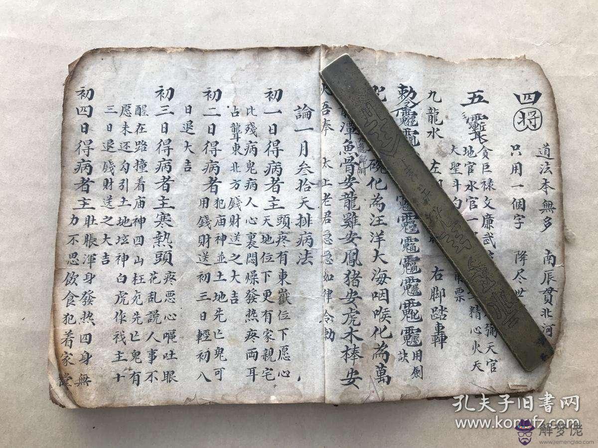 丶八字算生死記億口訣以經驗分圻的簡單介紹