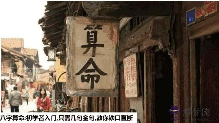 八字算命披麻殺的查法