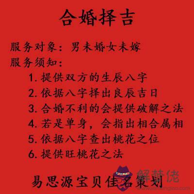 最大型查八字