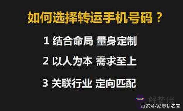 包含數字能量手機號結合生辰八字免費查詢的詞條