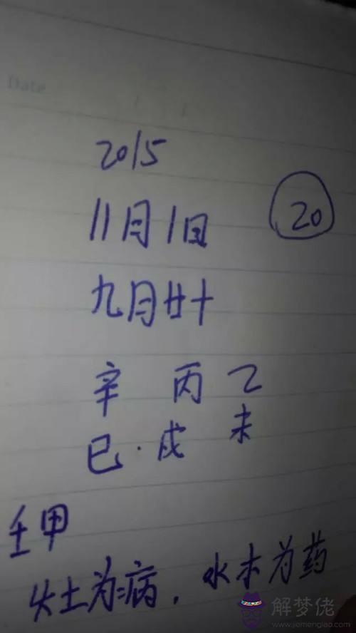 關于生辰八字五行查詢寶寶姓劉的信息