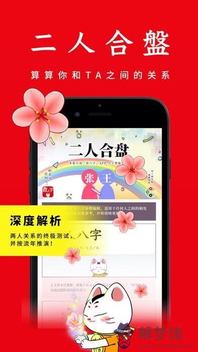 八字咸池是怎麼查的簡單介紹
