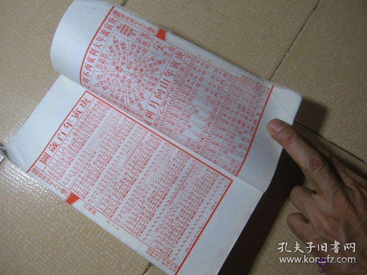 關于在聚寶樓通書怎麼查生辰八字的信息