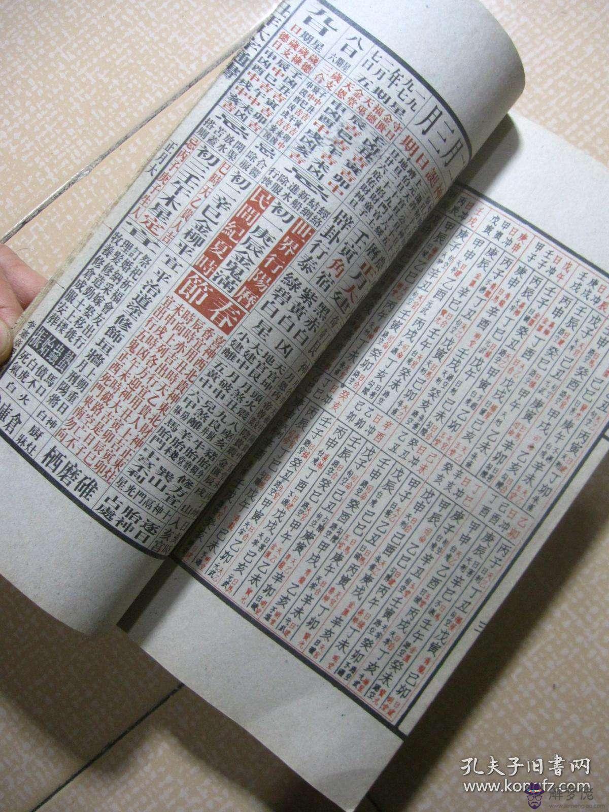 關于在聚寶樓通書怎麼查生辰八字的信息