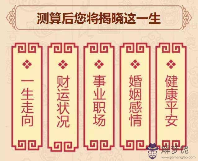 生肖八字配對查詢