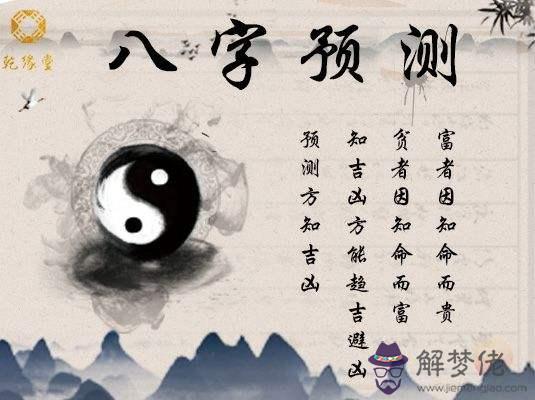 八字算命不要錢的八字算命