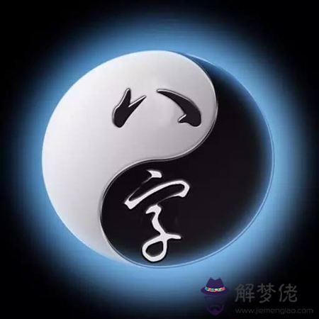 八字算命節與氣