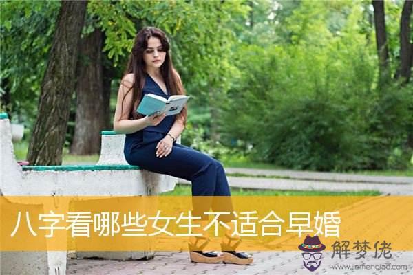女人如果成為八字高手