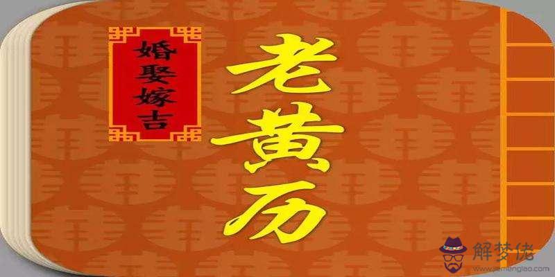 八字中的婚宴劫怎麼查