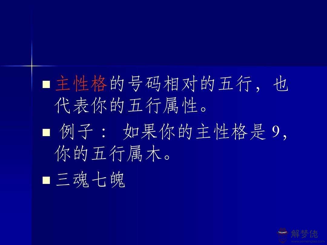 數字能量免費八字喜用五行查詢的簡單介紹