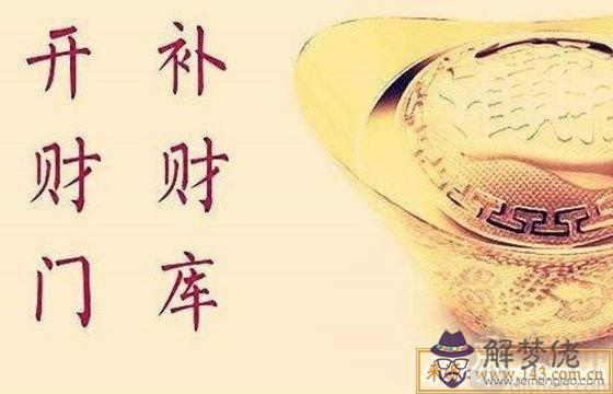 八字查詢財庫